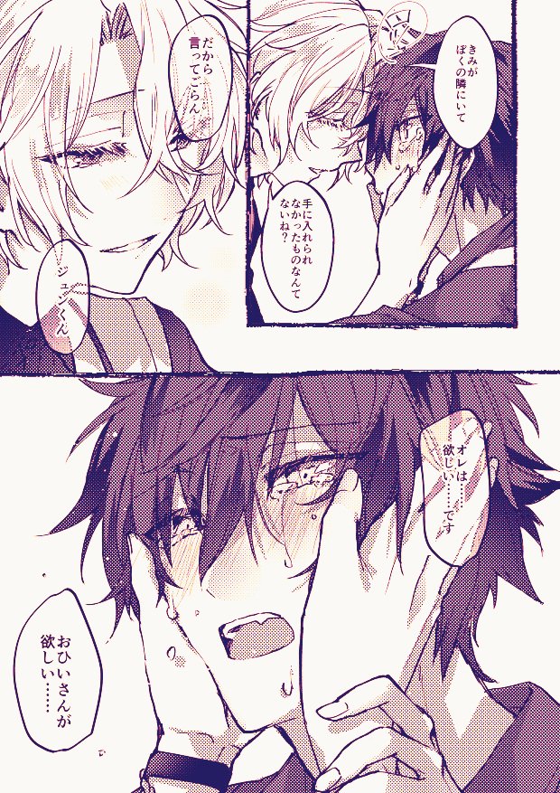 おひ～さんを愛しすぎて踏み出せないじゅんくんの話61400000000回くらい読みたいよ～～～～(ジュンひよ) 
