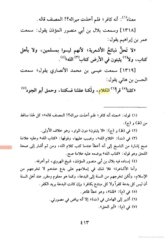 L’Imâm ‘Umar Bin Ibrâhîm Al-Ansârî Al-Hanbalî m.425H l’oncle de l’Imâm As-Sâbûnî m.449H a dit :«Les viandes sacrifiées par les Ash‘arîtes ne sont pas halal, car ils ne sont pas Musulmans, ni des Gens du Livre. »Dhâm Al-Kalâm 1318, de l’Imâm Al-Harawî