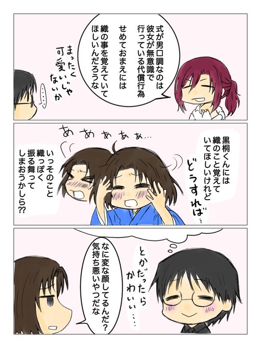 空の境界 を含むマンガ一覧 ツイコミ 仮 空の境界 を含むマンガ一覧 ツイコミ 仮