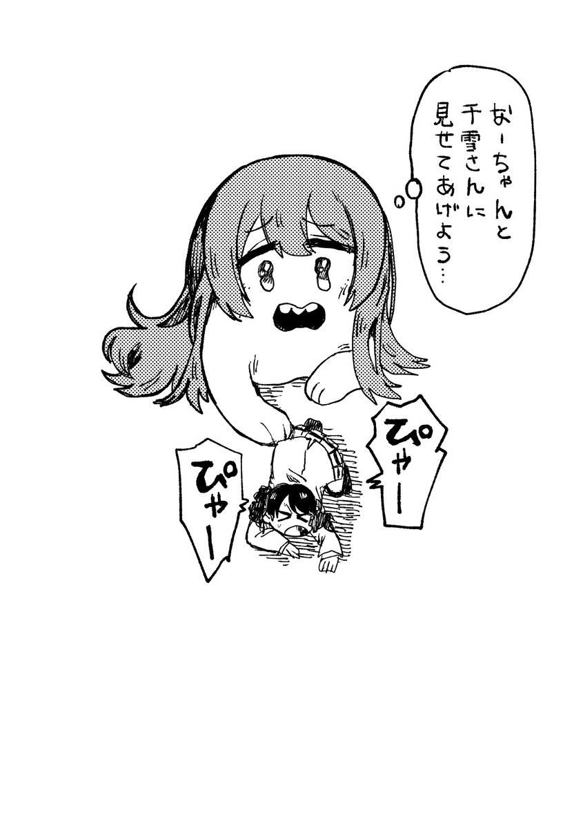 おりこうさん甜花ちゃん 