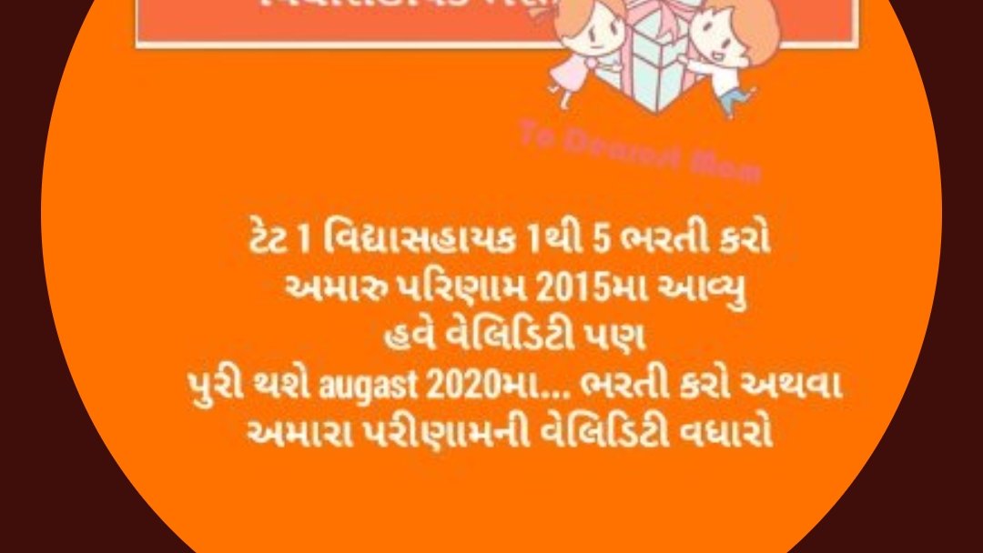 પાંચ - પાંચ વષૅ સુધી સર્ટી પુરા થવા આવે ભરતીની પ્રક્રિયા ન થાય .
લાયક ઉમેદવારો ભરતી કરવાની રાહ જોવે છે..
આ છે ગતીશીલ ગુજરાત?
#TET_TAT_ભરતી_નહીંતો_ચૂંટણી_બહિષ્કાર <a href="/YAJadeja/">Yuvrajsinh Jadeja</a> <a href="/dineshbambhania/">Dinesh Bambhania</a> 
<a href="/vijayrupanibjp/">Vijay Rupani Memorial</a>
 <a href="/imBhupendrasinh/">Bhupendrasinh Chudasama</a>
 <a href="/isudan_gadhvi/">Isudan Gadhvi</a>
 <a href="/devanshijoshi71/">Devanshi Joshi</a>