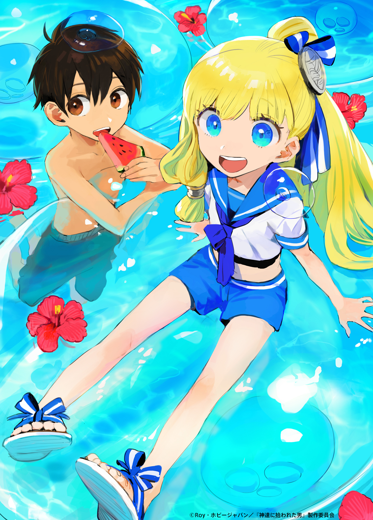 神達に拾われた男２ Tvアニメ公式 23年1月放送開始 海の日記念イラスト 本日 7月23日は 海の日 キャラクター原案 りりんら先生描き下ろし スライムと一緒に夏を楽しむリョウマ エリアリアのイラストをお届けします Tvアニメは10月