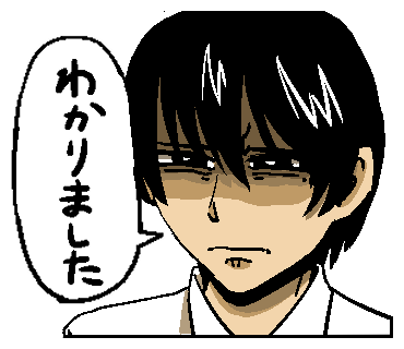 ラインスタンプ
もうちょいで終わりそう 