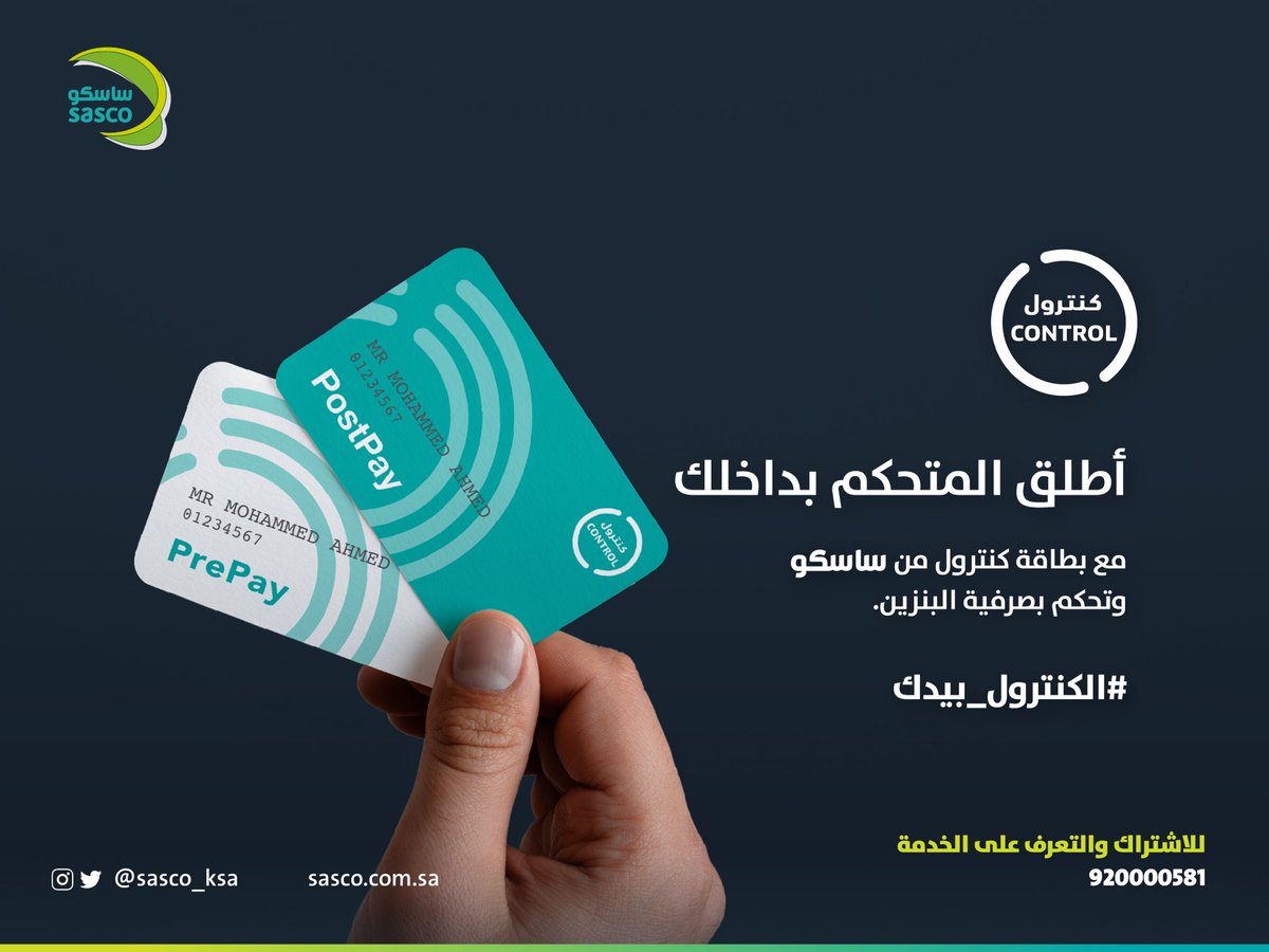Sasco | ساسكو tweet media