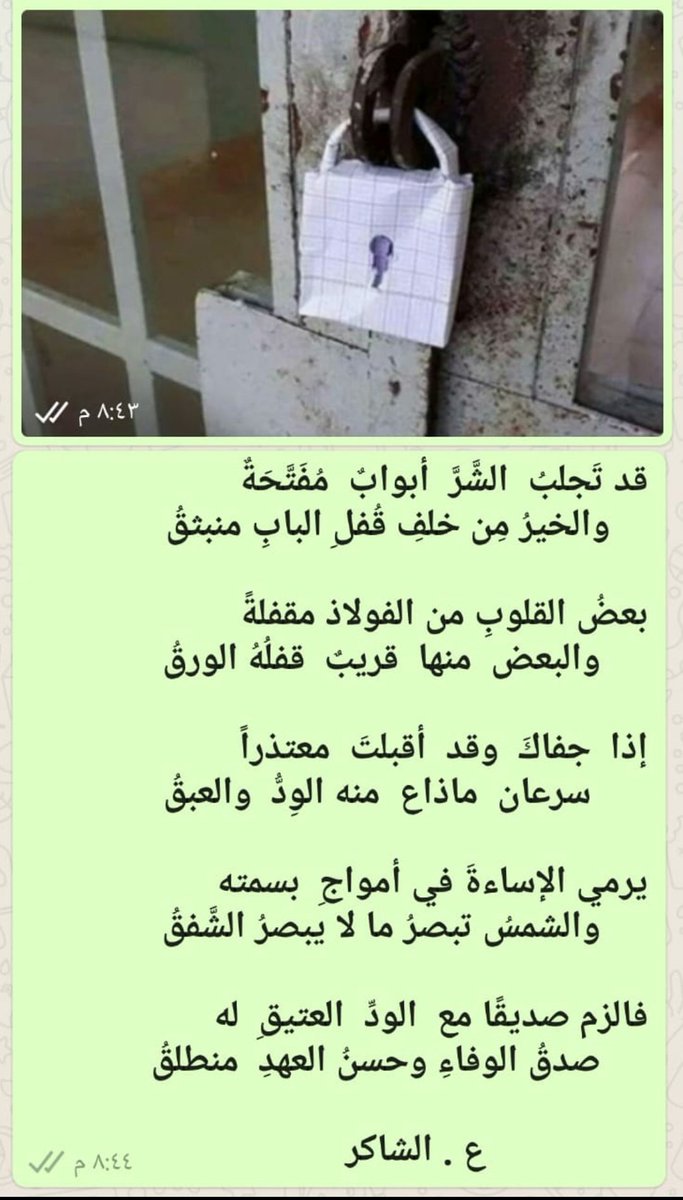 alshaker950 tweet picture