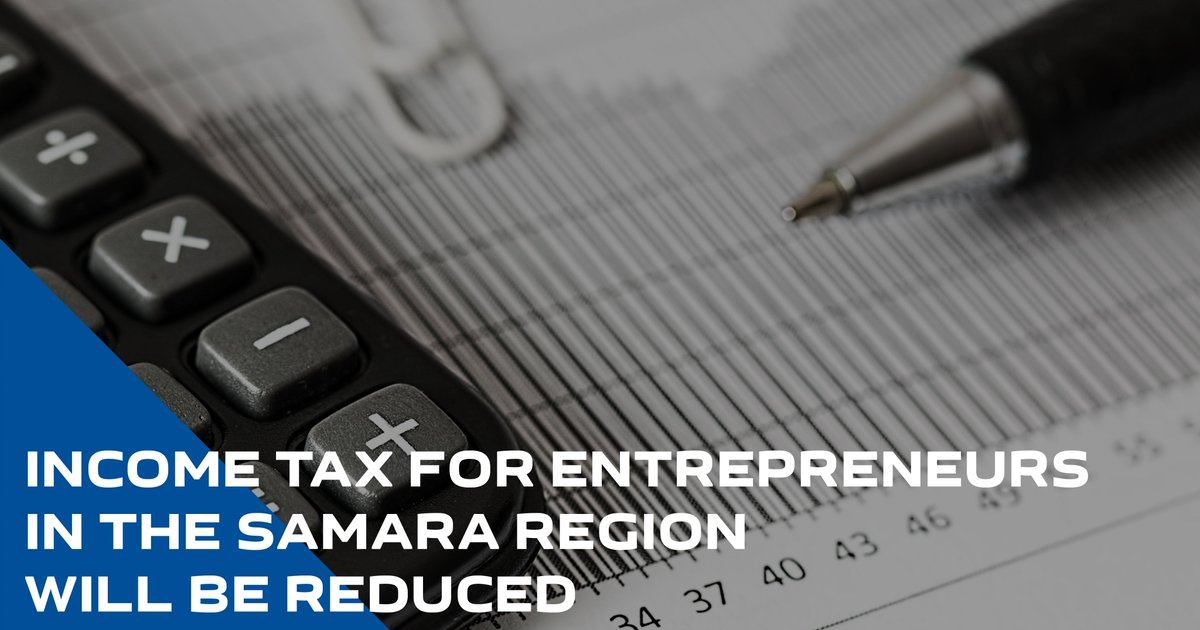 The governor of the Samara region Dmitry Azarov signed a law in accordance with which enterprises will receive the status of a regional investment project. For companies that have received this status, the income tax will be halved and will amount 10%.
investinsamara.ru/en/news/2020/1…