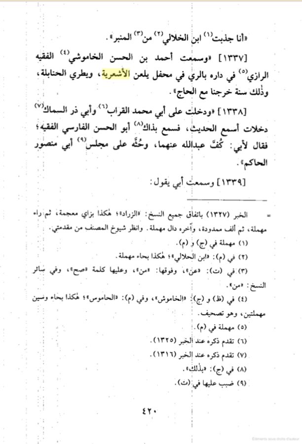 Al-Harawi rapporte dans son livre Dham Al-Kalām (1337) qu’Ahmad ibn Al-Hassan Al-Khāmoushī Al-Faqīh Al-Rāzī, dans sa maison, lors d’une assemblée, maudissait les ash’arites et complimentait les Hanābilah.»