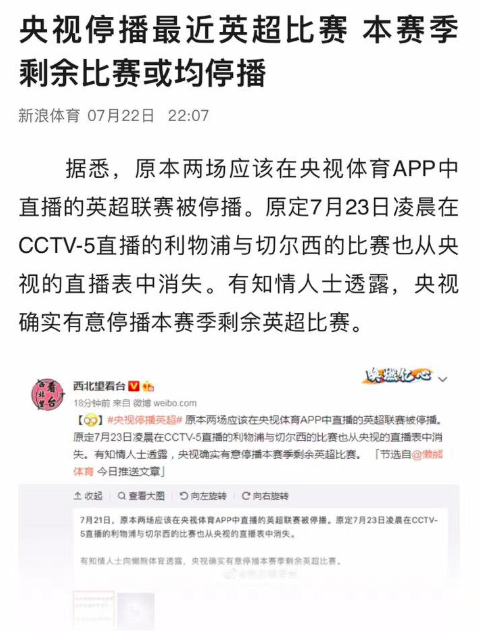 China just announced that from tomorrow, CCTV will cease showing Premier League matches (seemingly in response to growing tensions between Beijing and London/Washington)