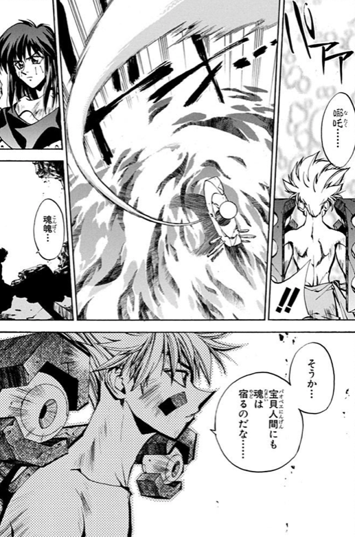 漫画 アニメ名言bot Pa Twitter 宝貝人間にも魂は宿るのだな 哪吒 封神演義