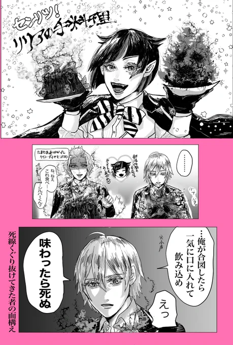 お代わりもあるぞ!(死の宣告)
#twstファンアート 