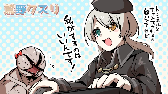 クスリちゃんのビデオバナー描いた 