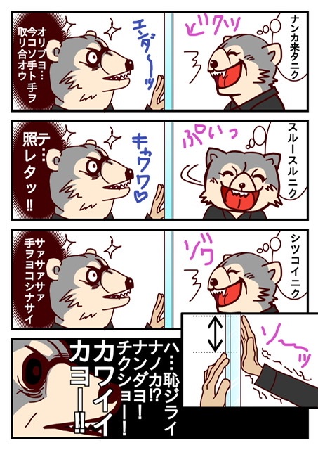 待ち受け Man With A Mission イラスト