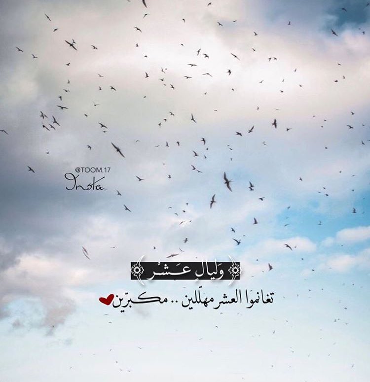 «كبّروا ، هللوا ، سبحوا 🌱💙»