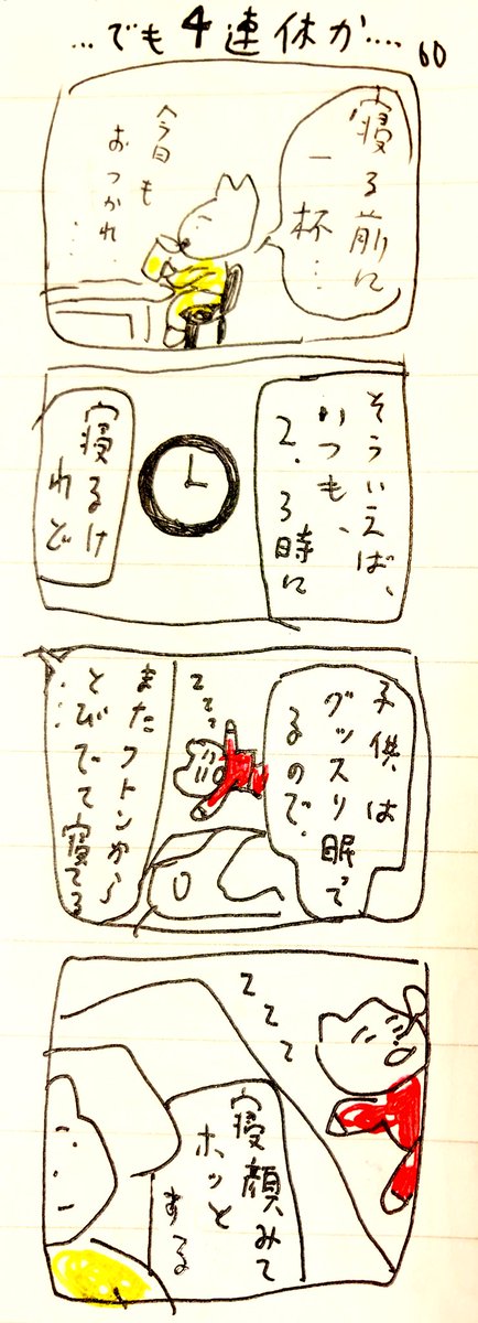 で 