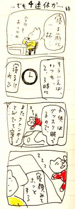 で 