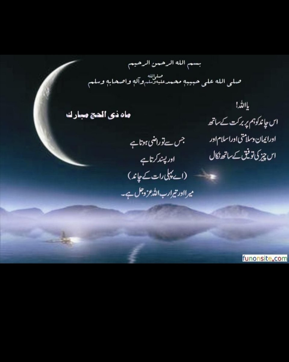 Sb ko zil hajj ka Chand Mubarak hopic.twitter.com/nGGOnjCTkL. 