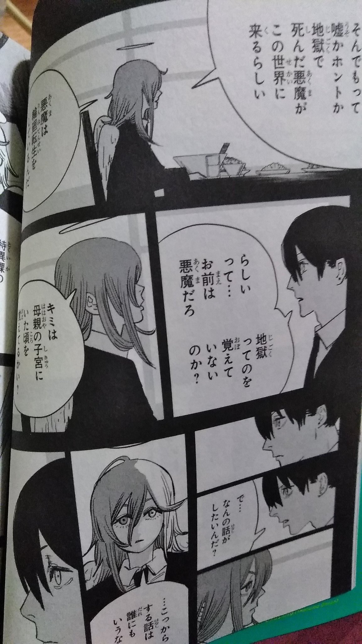 チェンソーマンアニメ声優キャストはいつ発表で誰か予想 エンタメディア部