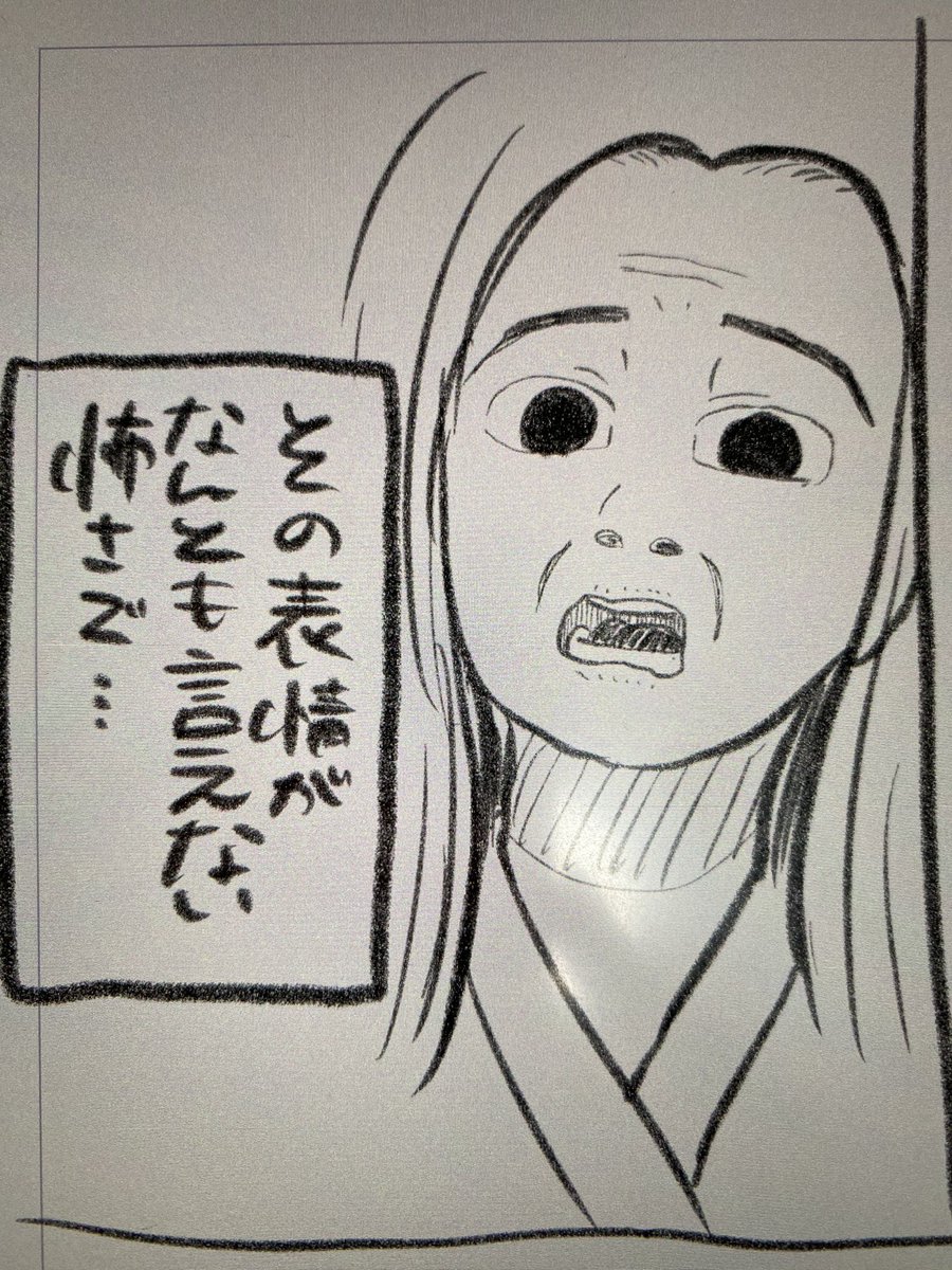 いま描いてるネーム 
