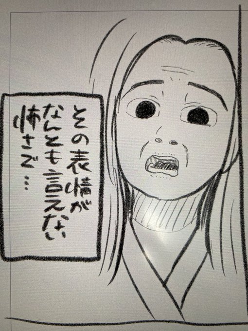いま描いてるネーム 