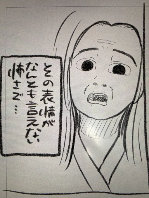 いま描いてるネーム 