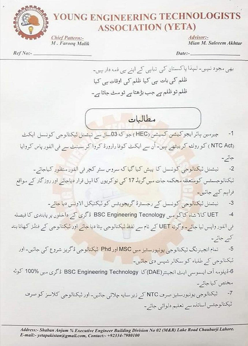 majid_ali50's tweet photo. @k_ingfu @Shafqat_Mahmood @fawadchaudhry B.Tech-Hons Bs Engineer Technology Degree Graduates (Engineering-Technologists regd by National Technology Council NTC) are deprived from Service Structure (BS-17 &amp; above) and further higher studies (MS &amp; PhD) since 40+ years, due to PEC Mafia
#FawadChaudhry 
@fawadchaudhry https://t.co/pmq7wcHGfV