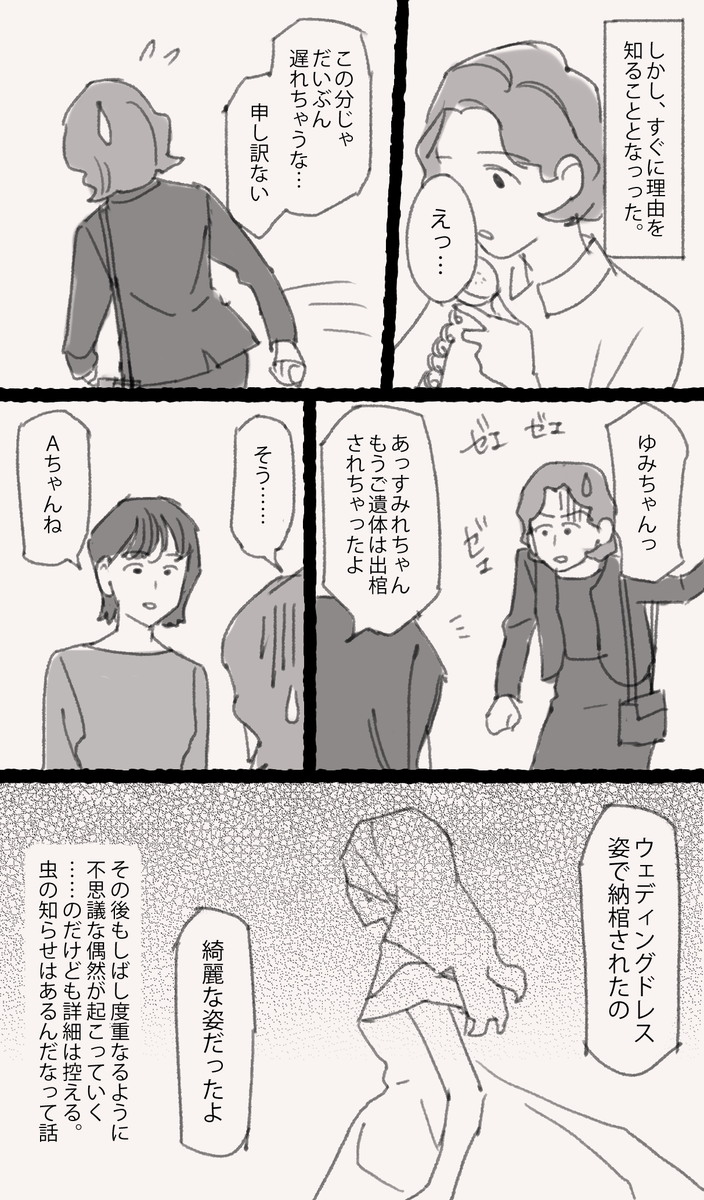 プチ実体験系漫画。代理:すみれ 