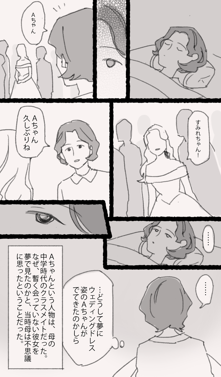 プチ実体験系漫画。代理:すみれ 