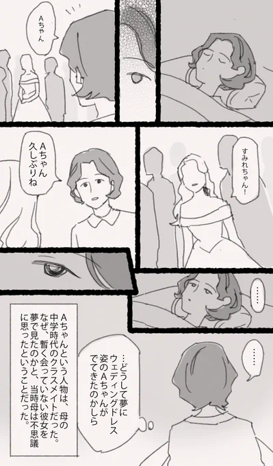プチ実体験系漫画。代理:すみれ 