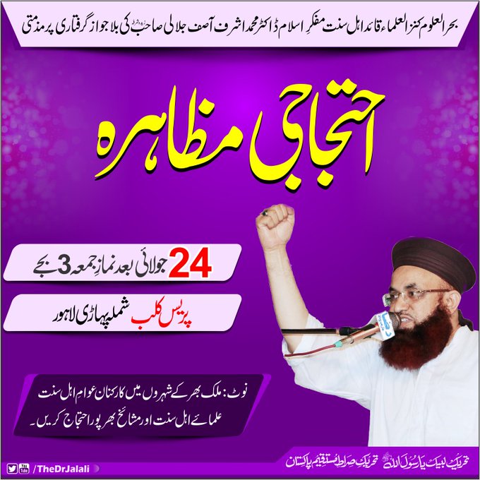 Ahmad Cheema tweet media