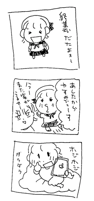 幼稚園は終業式でした。早速だらだらしていました。#育児漫画 #ゴルメ 