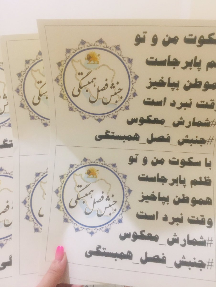 eliiii984's tweet photo. دیوارای شهر رو پر میکنیم با همبستگی مون. حکومت باید از ما بترسه نه ما از حکومت👊🏼
#فصل_همبستگی 
#فروش_ایران_ممنوع https://t.co/icQG1QRTKb