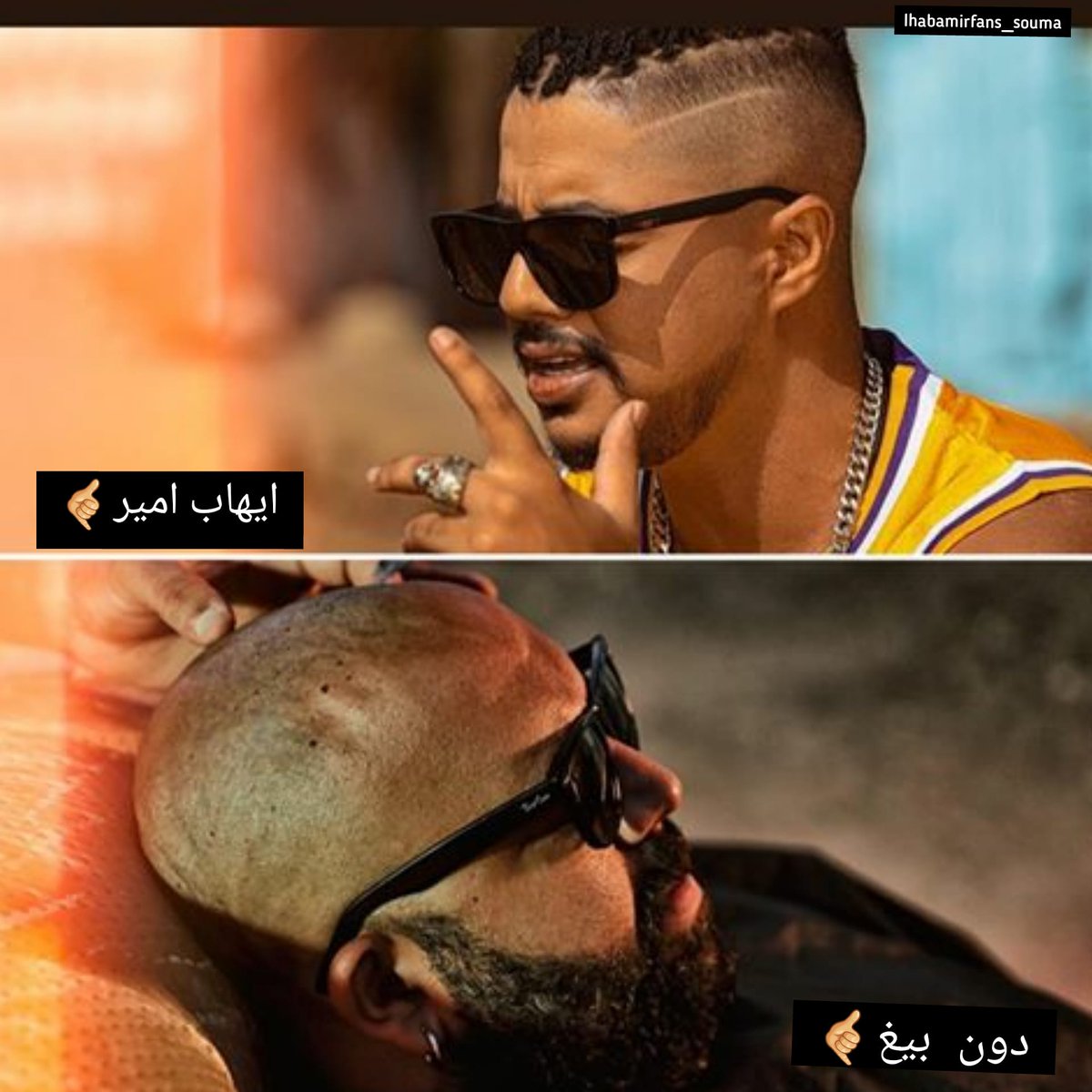 soumaya5499's tweet photo. جديد الفنان ا��هاب امير و الرابور دون بيغ بعنوان #LMERYOULA
 #لمريولة
Soon قريبا Stay tuned🤙🎬
@Ihab_Amir @DonBiggOfficial
@BeirutcomMag @aolak_online
@AlAhram @Bitajarod @ETbilArabi
@alwasatnewsly https://t.co/LpW8GFAZ8K
