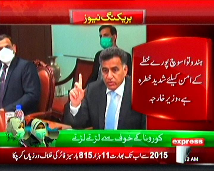 Express News tweet media