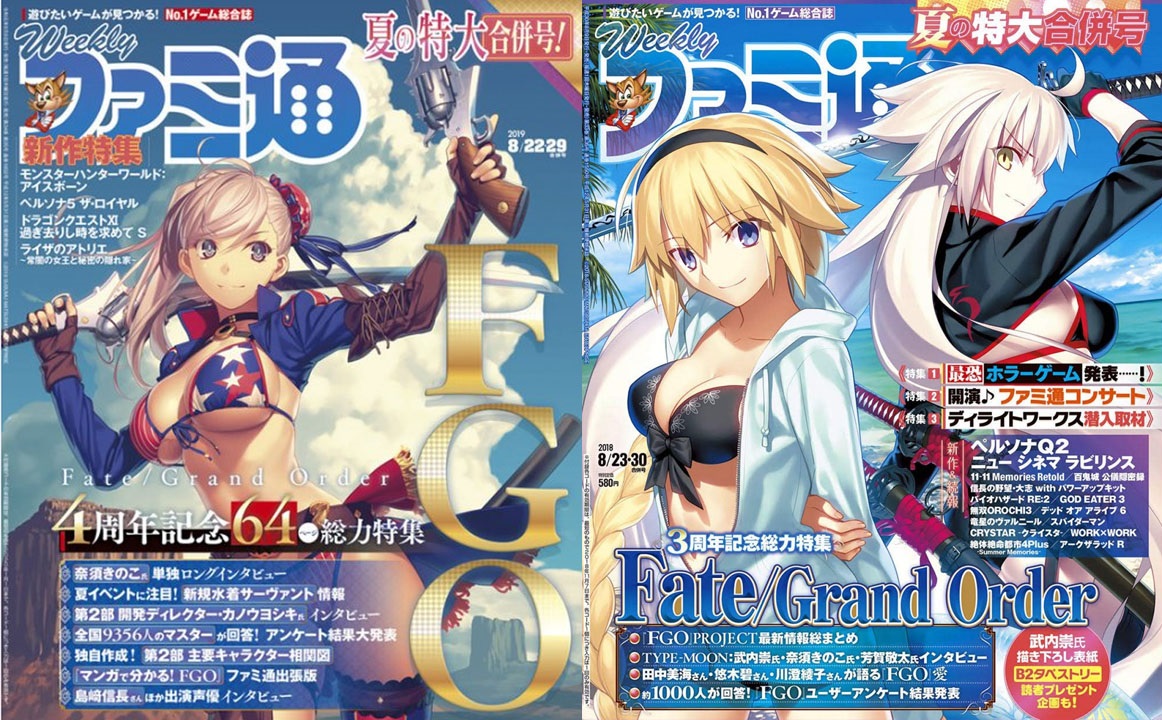 Kitasean An Amazon Listing For Famitsu S August 13 Issue States That The Cover Illustration Will Be Drawn By Takeuchi Takashi In Order To Celebrate Fate Grand Order S 5th Anniversary The