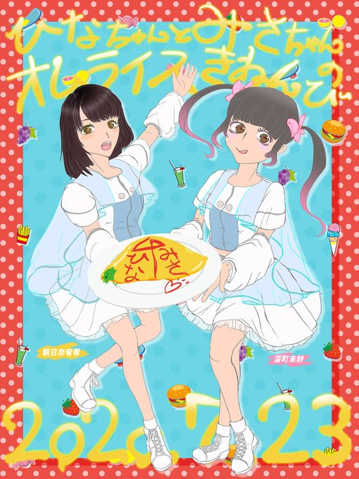 深町未紗のtwitterイラスト検索結果 深町未紗のtwitterイラスト検索結果