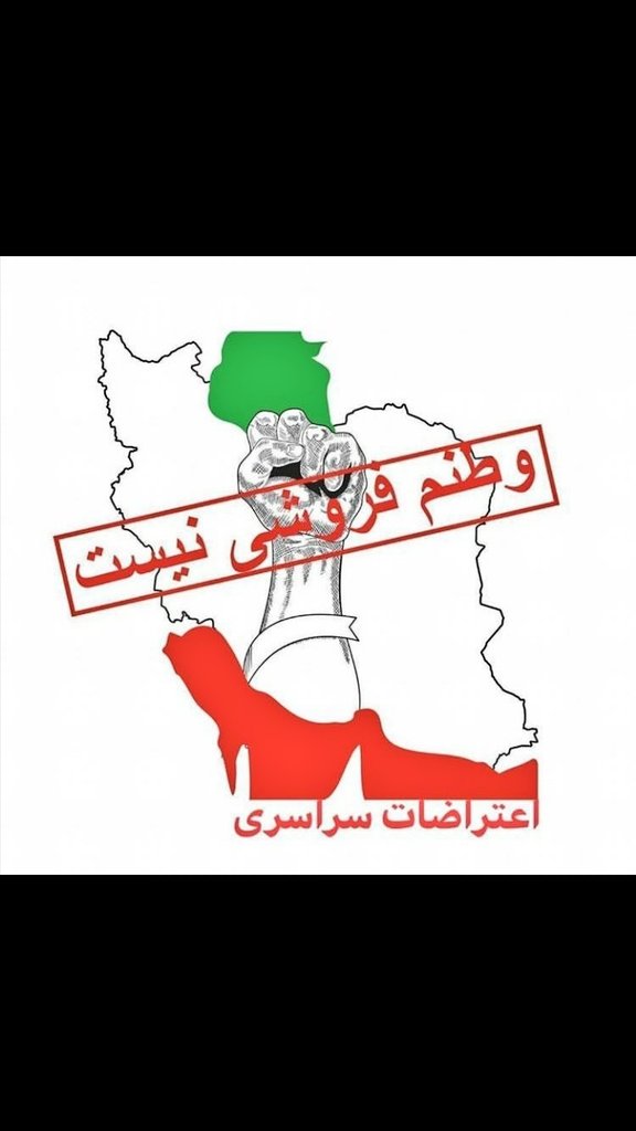 Behi0936's tweet photo. #فروش_ایران_ممنوع https://t.co/aaFb0BfcoE