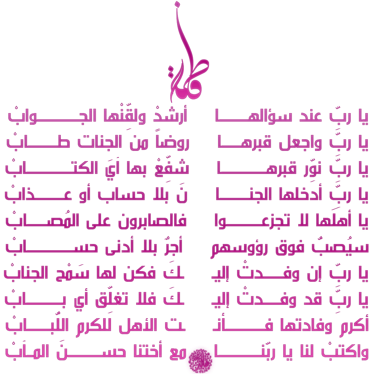 Khalid_Asiri's tweet photo. #ابراهيم_بن_فايع 
#خميس_مشيط 
#يارب_ارحمها 
#يارب_اسكنها_الفردوس_الأعلى 
#فاطمة https://t.co/xqJ92ph8jh