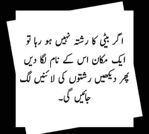 #نکاح_ایک_سنت #صوفی_ازم_لورز صرف مال کی کمی کی وجہ سے رشتہ نہ کرنے والے یا توڑ دینے والے کتنے کم ظرف ہیں