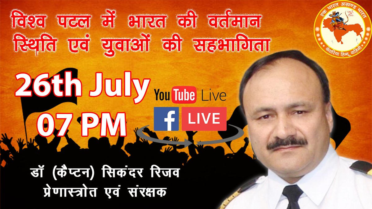 Kesariya Hindu Vahini (@khvofficial) on Twitter photo 
