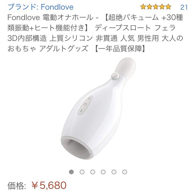 これ気持ちいいのかな。。 興味ある😳  https://t.co/pRtHwGORfF電動オナホール-【超绝バキューム-ヒート機能付き】-ディープスロート/dp/B087R7QYW9/ref=mp_s_a_1_3