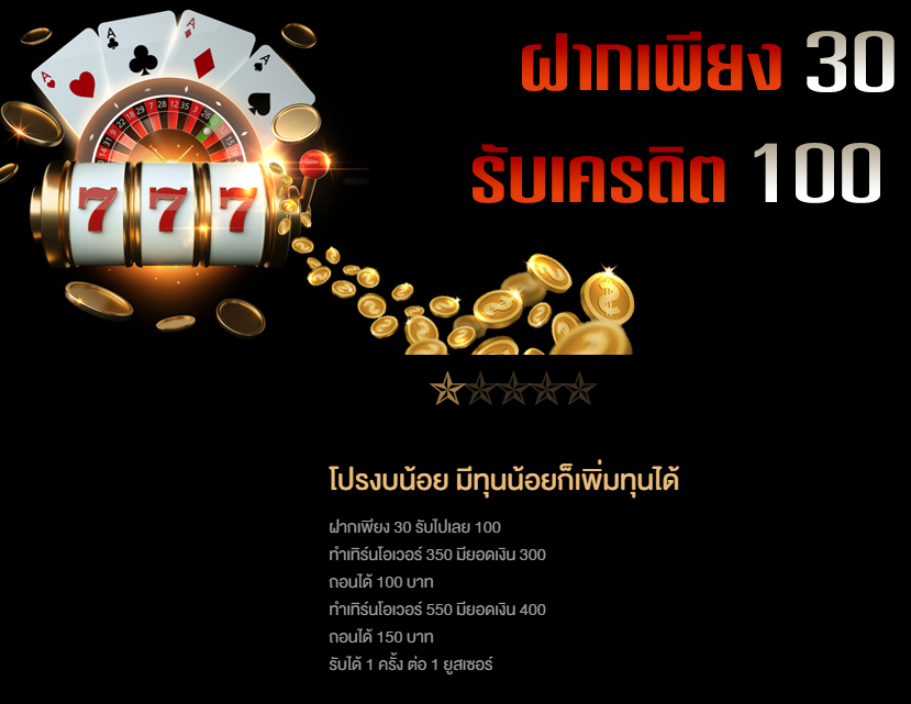 Slotxo828's tweet photo. โปรสำหรับคนงบน้อย 
ฝากเพียงแค่ 30 รับเลย 100 
สามารถเลือกเทิร์นได้ 2 แบบ 
แล้วแต่ความต้องการของท่าน 
รับได้เพียงแค่ 2 ครั้ง ต่อ 1 ยูสเซอร์ 
สนใจแอด Line : @slotxo828  
>> Click https://t.co/euSE2fFlNy

#แจกเครดิตฟรี #slotxo828 #เว็บใหญ่ #มั่นคง
#ไม่มีโกง #บริการอย่างมืออาชีพ https://t.co/lEZpxTedcM