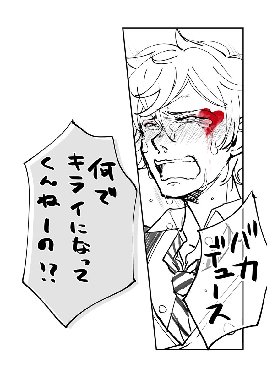 #twst_BL デュエス

描きたいとこだけ描くムーブ 