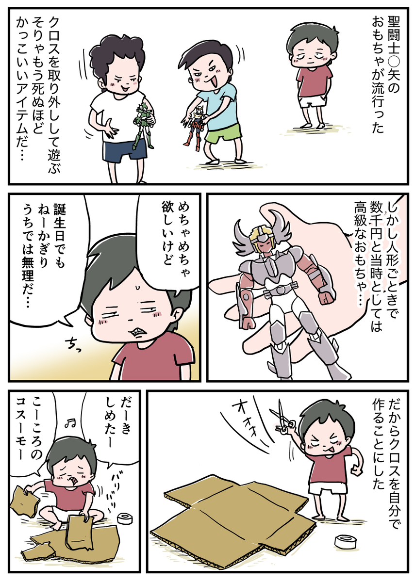 セロテープに頼りすぎ☺️ 