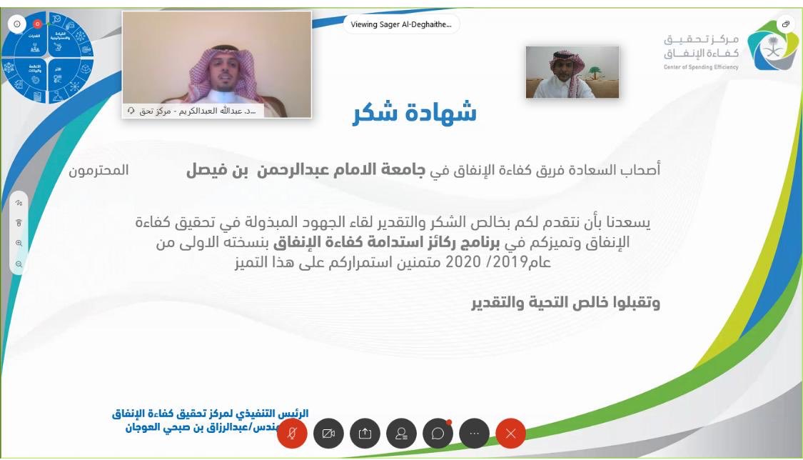 حققت #جامعة_الإمام_عبدالرحمن_بن_فيصل كفاءة الانفاق في التميز المؤسسي (برنامج ركائز استدامة) @SAUDI_CSE برئاسة سعادة وكيل الجامعة د. صالح بن علي الراشد ممثل الجامعة، حيث المركز الأول على مستوى قطاع التعليم، وجاءت ضمن 3 جهات على مستوى الجهات الحكومية