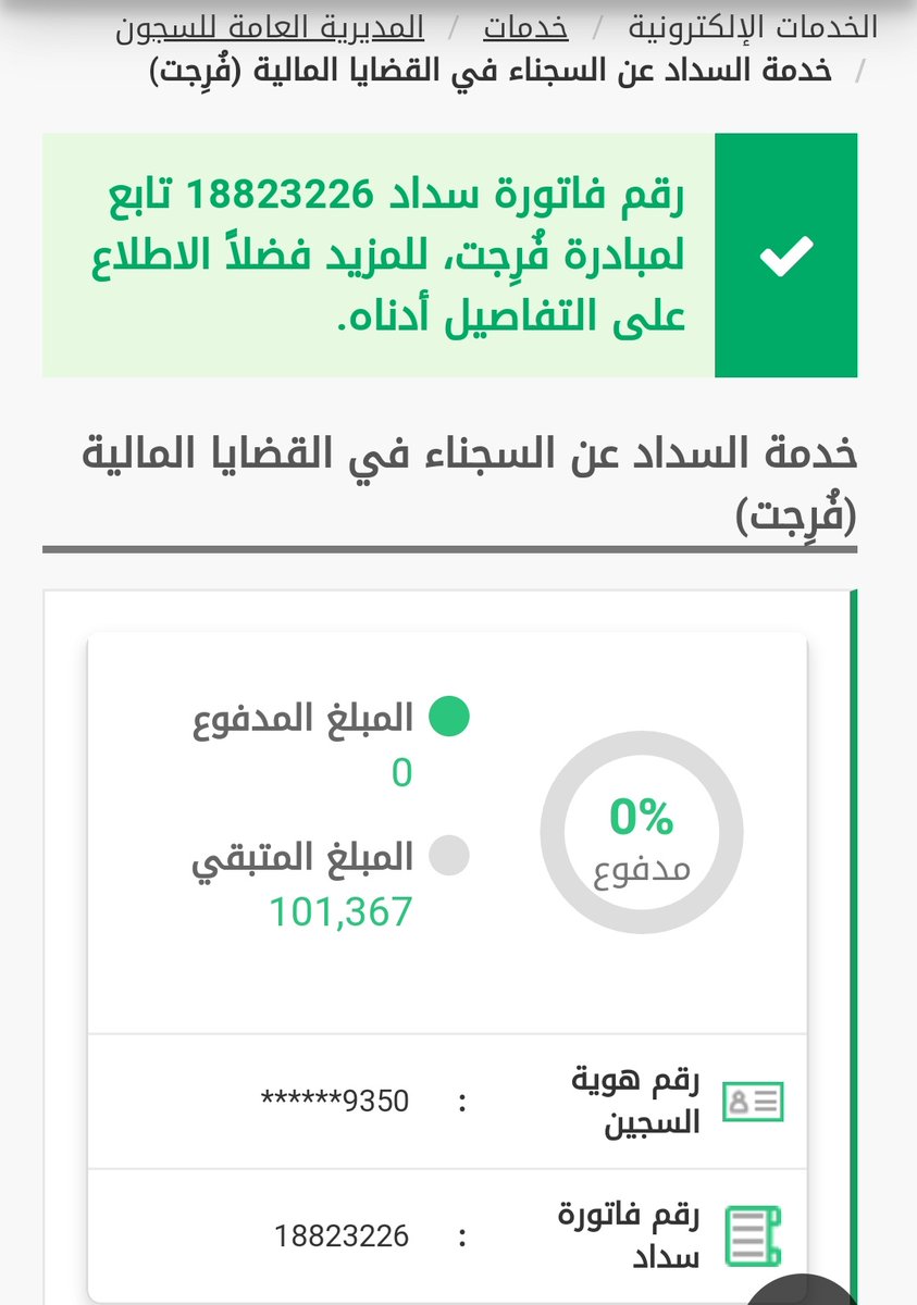 Lo000laa's tweet photo. اللهم فرج هم كل من سدد او ساهم بنشر هذه الفاتوره و تجعلها في موازين حسناته وتجزاه عنا خير تكفون نخيتكم يااهل الخير مساعدتنا رجانا في الله ثم فيكم يااهل القلوب الرحيمه يااهل النخوه يااهل الخير ساعدونا بماتجود به أنفسكم #عشر_ذي_الحجة https://t.co/PRfFnNhMVR