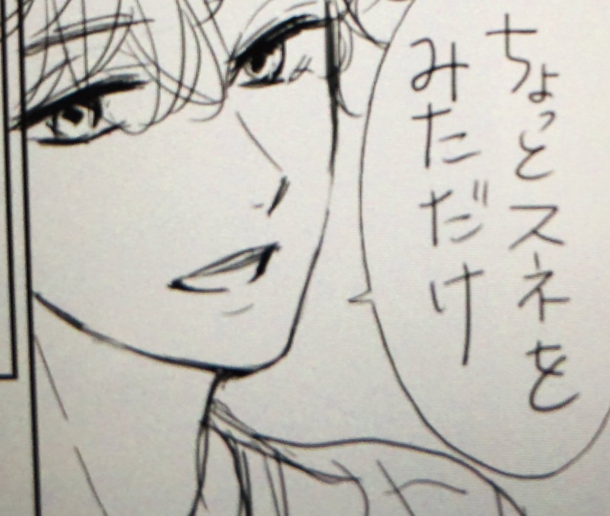 誤字でうっかり脛フェチみたいにさせてしまった?(正解はスネて)
うぅっ天ヶ瀬くんのイメージがっ…!
すみません… 