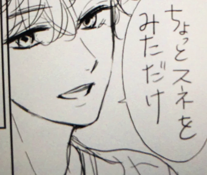 誤字でうっかり脛フェチみたいにさせてしまった?(正解はスネて)
うぅっ天ヶ瀬くんのイメージがっ…!
すみません… 