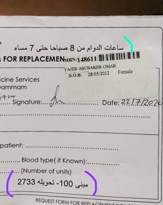 salem_Tuwailan's tweet image. السلام عليكم حبايبي ممكن تنشروها المستشفى عندهم نقص بالدم الي قادر يتبرع يروح ويذكر اسم فجر ابو بكر باخشب رقم الملف 148611بنك الدم مبنى ١٠٠ وجزاكم الله خير
مستشفى التخصصي بالمريكبات الدمام