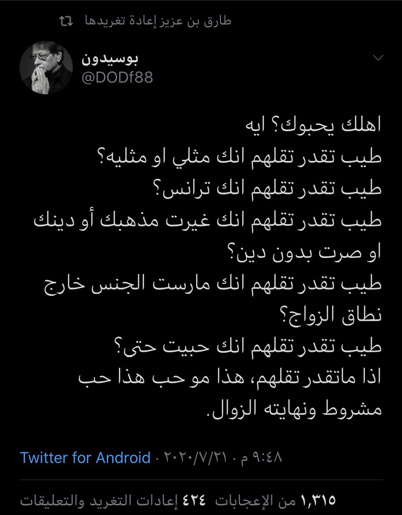 طالب علم ش بهات Auf Twitter لاوجود لشيء اسمه حب غير مشروط فالشروط موجودة ولكنها تختلف من شخص لآخر فمن يتقبل شذوذك لن يتقبل ميلك للقتل والسرقة واغتصاب الأطفال مثلا ومن يتقبل