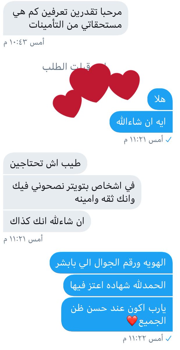 #سناب_اميره_عبدالسلام